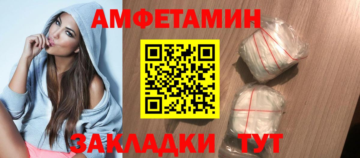 Заринск  Амфетамин  Вход с VPN  АМФЕТАМИН 97%  Амфетамин 
