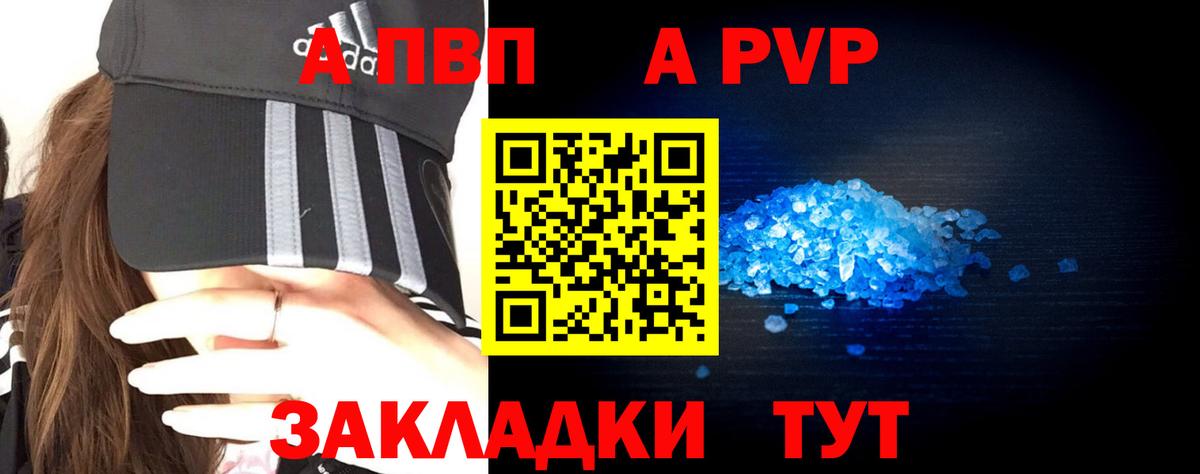 Alfa_PVP крисы CK  Вход с VPN  Заринск  Alpha-PVP  Alpha-PVP СК  APVP мука 