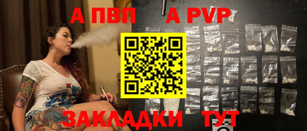 Alpha-PVP VHQ Заринск