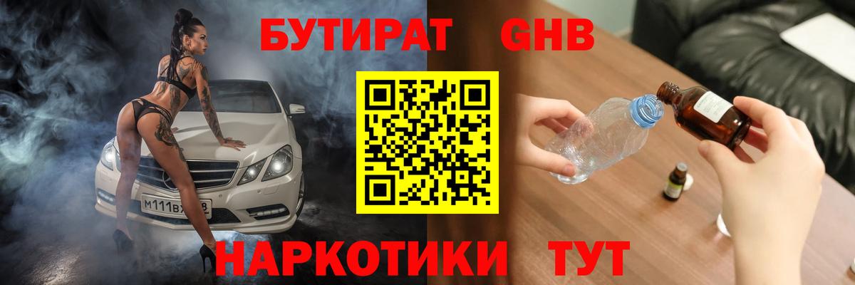 Заринск  БУТИРАТ буратино  Вход с VPN 