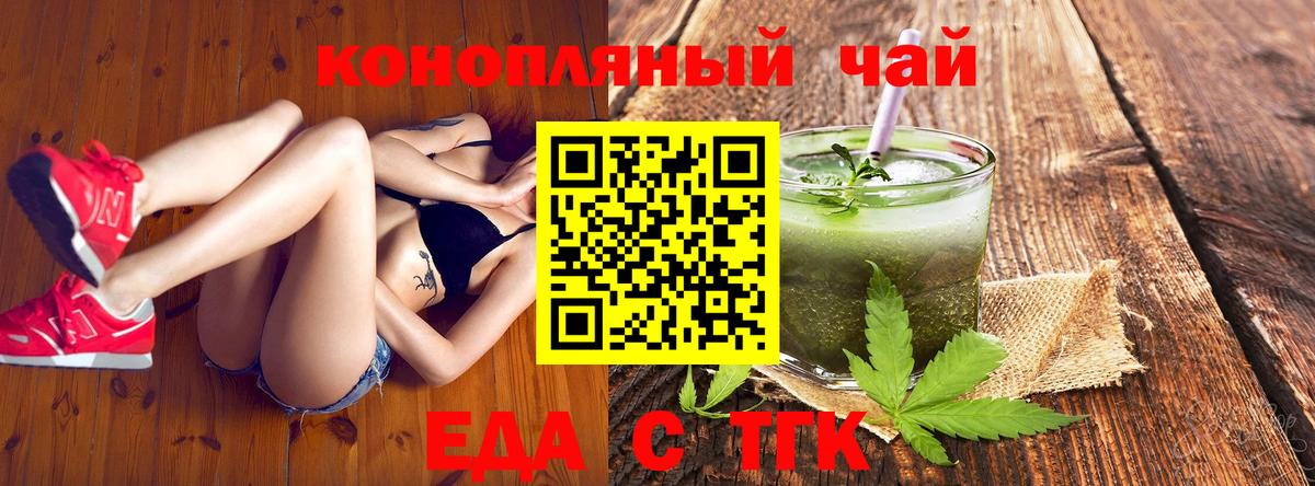 Cannafood марихуана  Вход с VPN  Заринск 