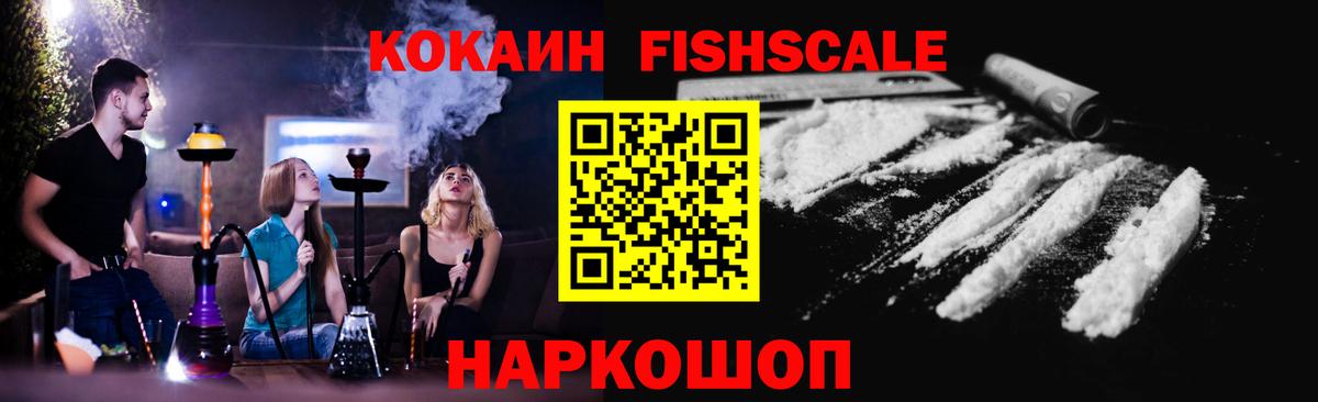 Кокаин VHQ  COCAIN 97%  Вход с VPN  Заринск 