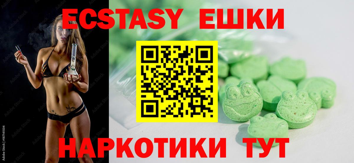 Экстази  Вход с VPN  Экстази 99%  Заринск  Экстази 280 MDMA 