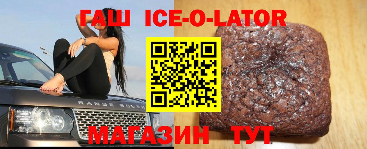 Заринск  ГАШИШ индика сатива  Вход с VPN 