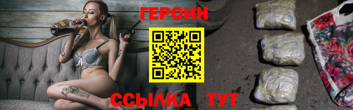 ГЕРОИН афганец  Вход с VPN  Заринск 