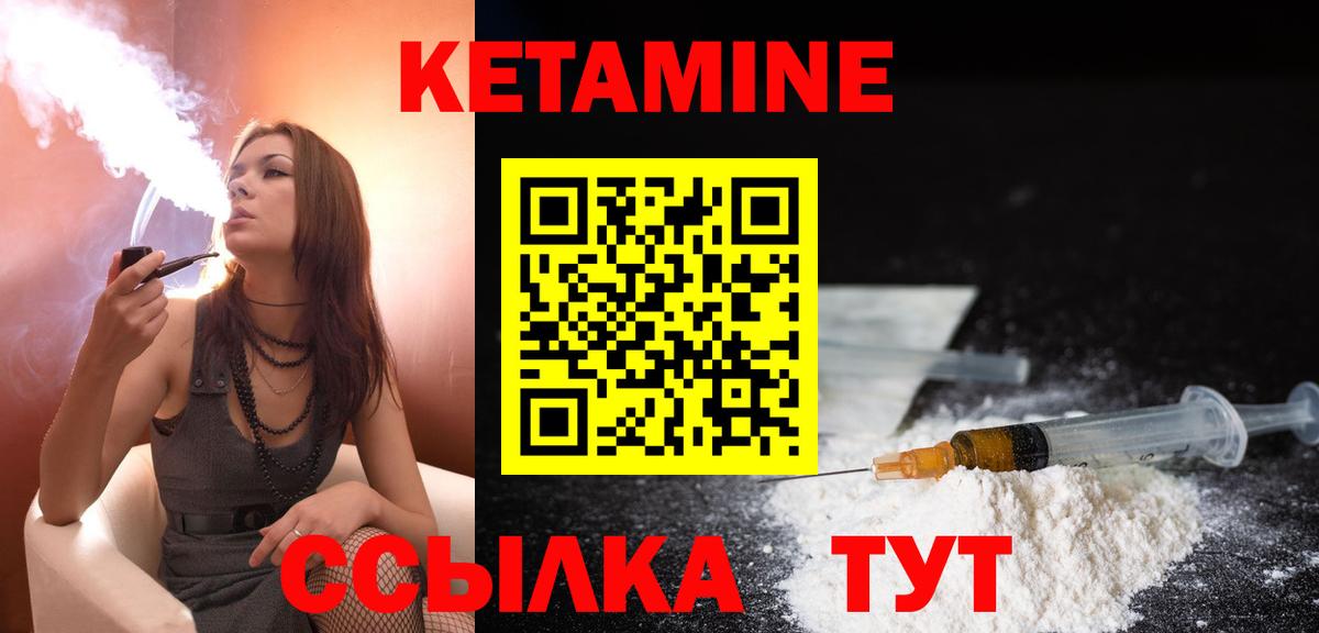 КЕТАМИН VHQ Заринск
