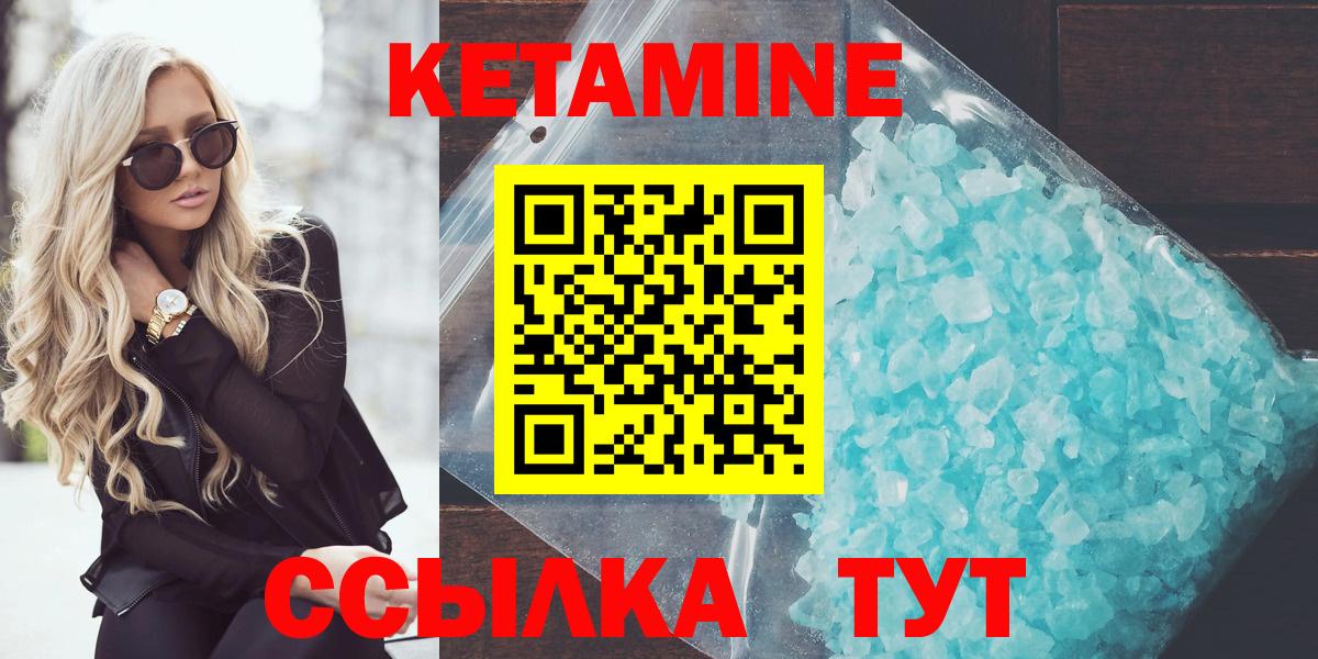 Заринск  КЕТАМИН ketamine  Вход с VPN 
