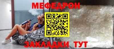 мяу мяу кристалл Бузулук