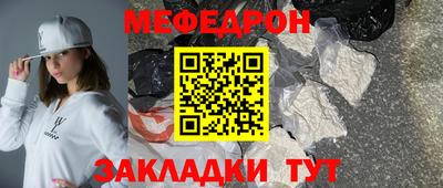 мяу мяу кристалл Бузулук