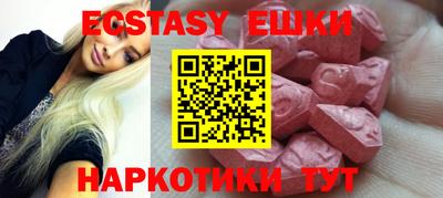 экстази Бугуруслан