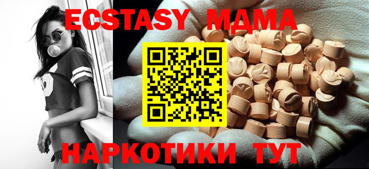 MDMA кристаллы  Вход с VPN  МДМА crystal  MDMA  Заринск 