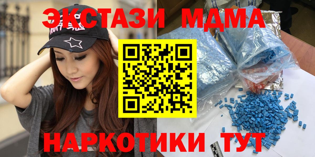 MDMA VHQ Заринск
