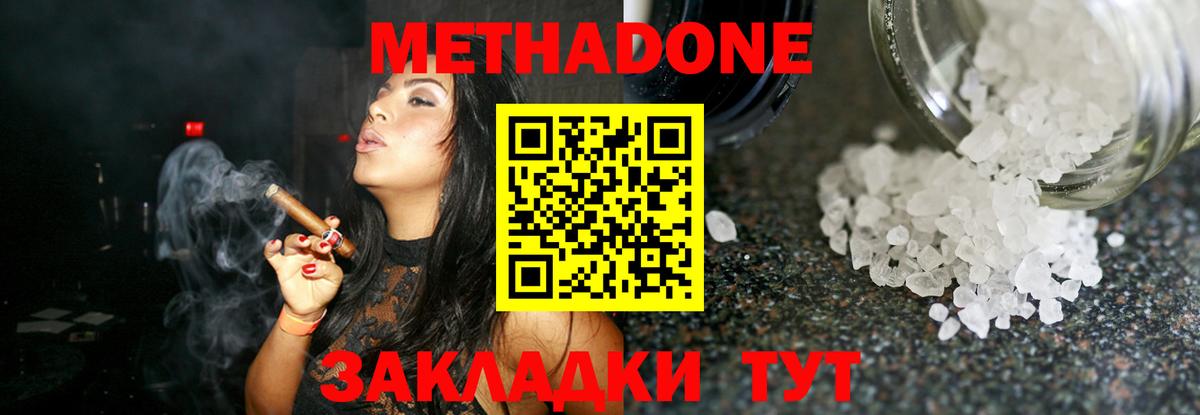 МЕТАДОН мёд  Вход с VPN  мориарти телеграм  МЕТАДОН methadone  Заринск 