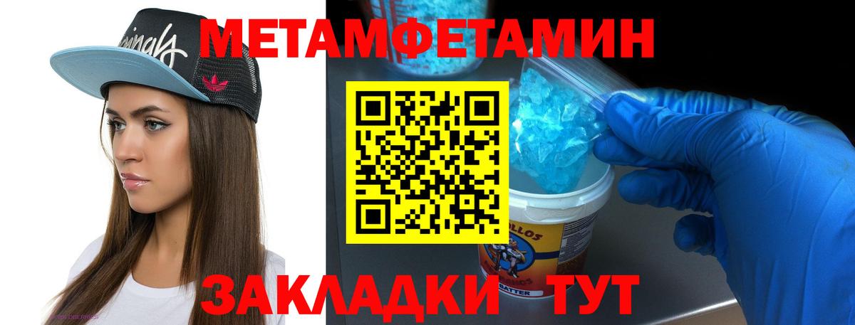 Заринск  МЕТАМФЕТАМИН Methamphetamine  Вход с VPN  МЕТАМФЕТАМИН Methamphetamine 