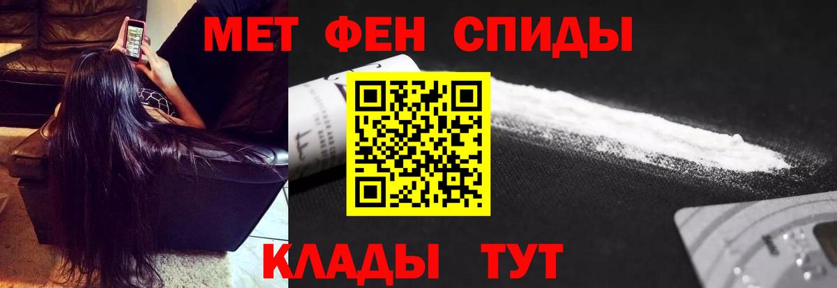 Метамфетамин кристалл Заринск