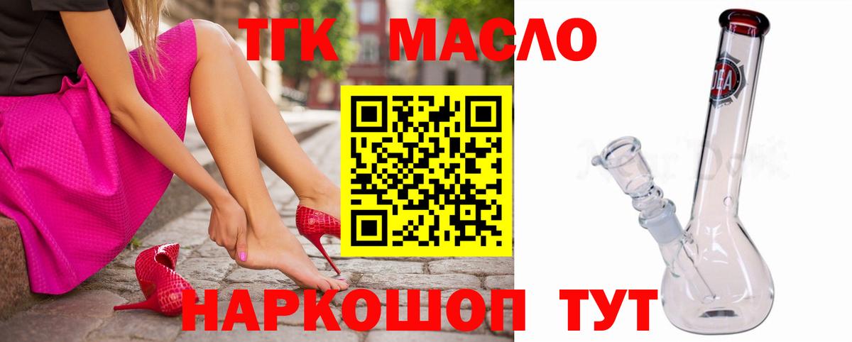 Дистиллят ТГК вейп с тгк  Вход с VPN  Заринск  Дистиллят ТГК жижа 